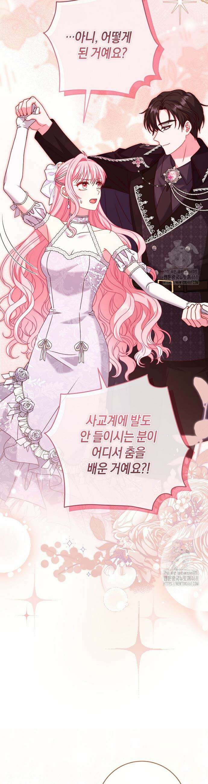 아드님 말고 아버님이요 10화 16