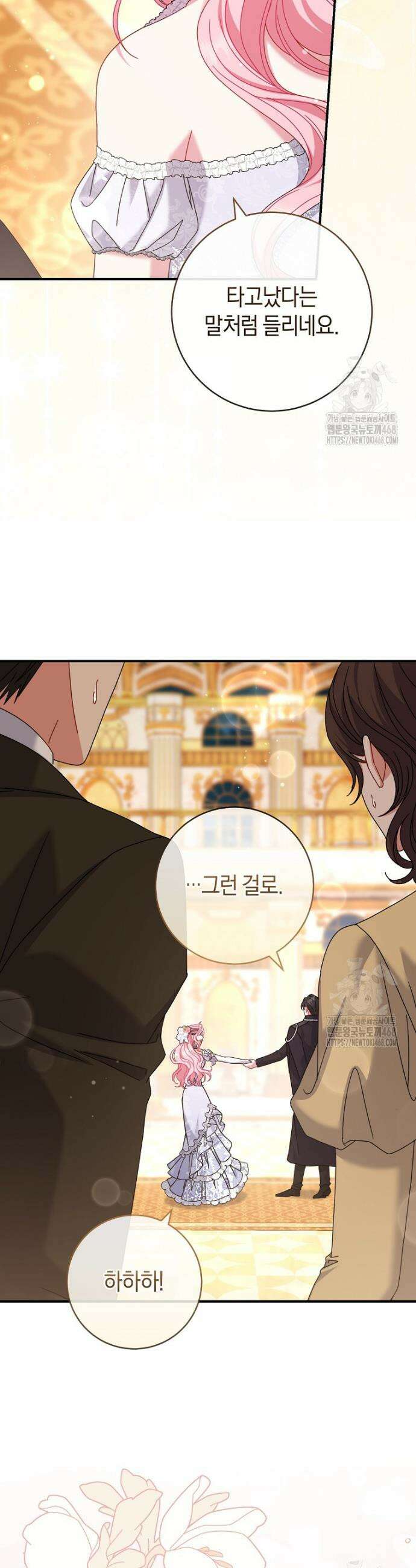 아드님 말고 아버님이요 10화 18