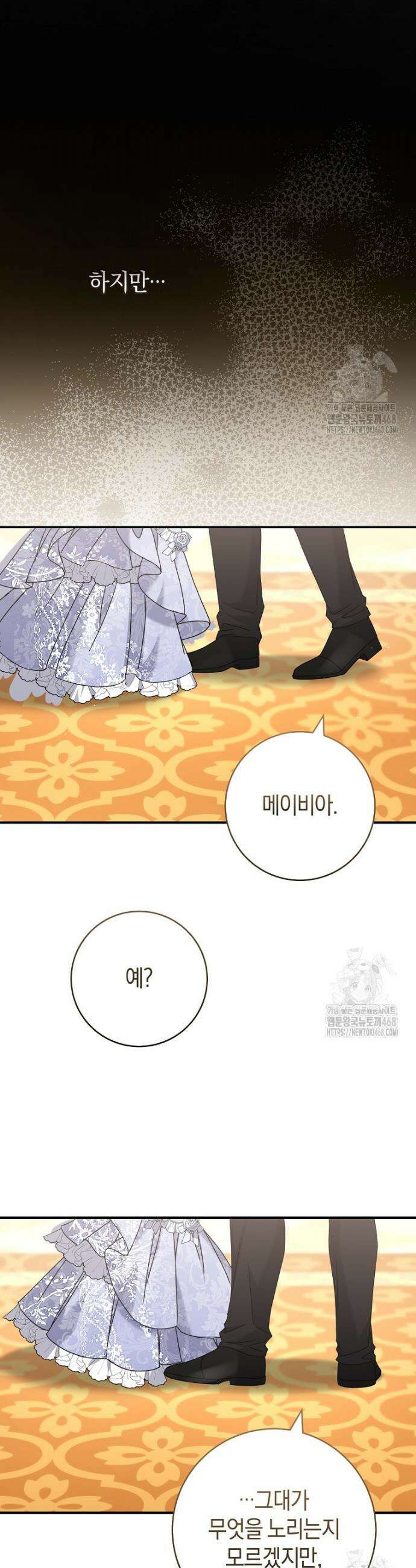 아드님 말고 아버님이요 10화 23