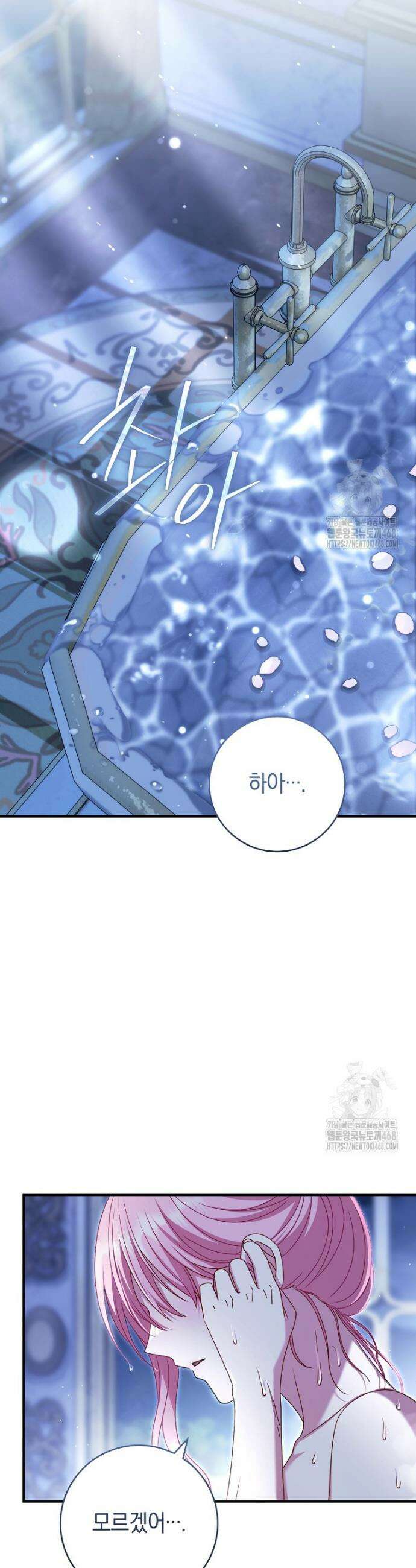 아드님 말고 아버님이요 10화 26
