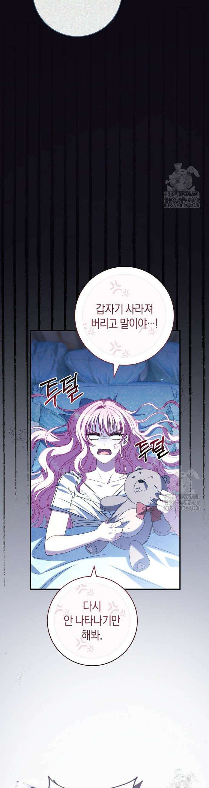 아드님 말고 아버님이요 10화 33