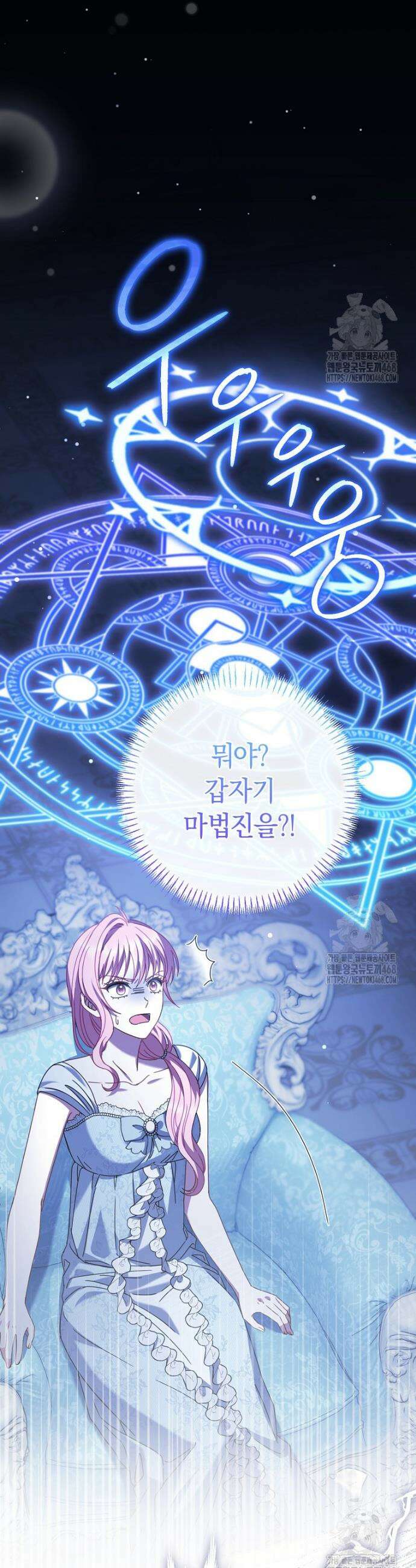 아드님 말고 아버님이요 10화 48