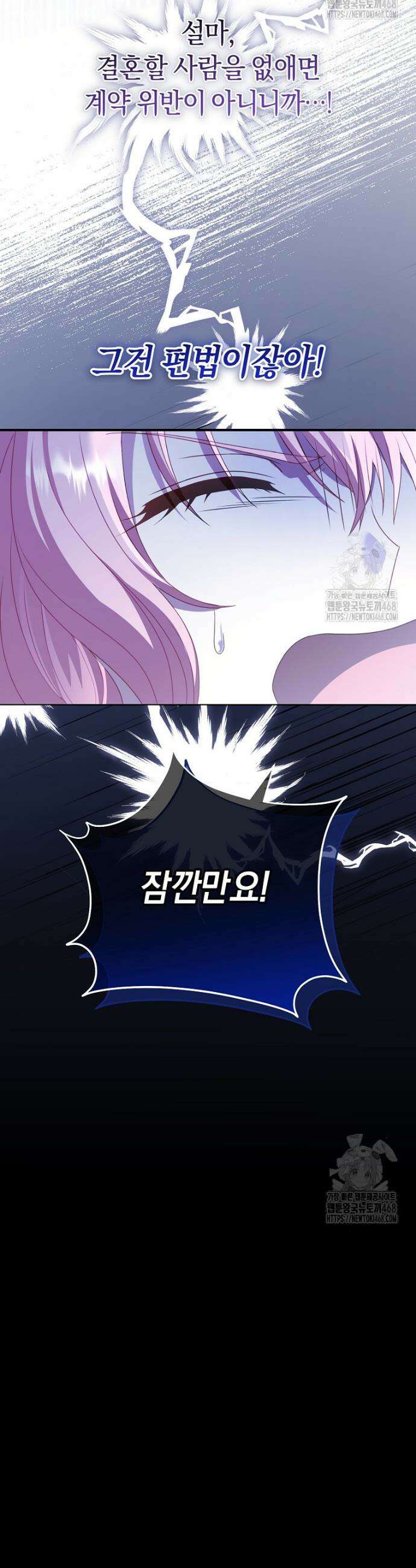 아드님 말고 아버님이요 10화 49