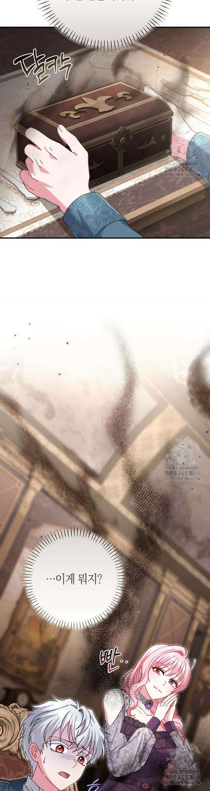 아드님 말고 아버님이요 20화 5