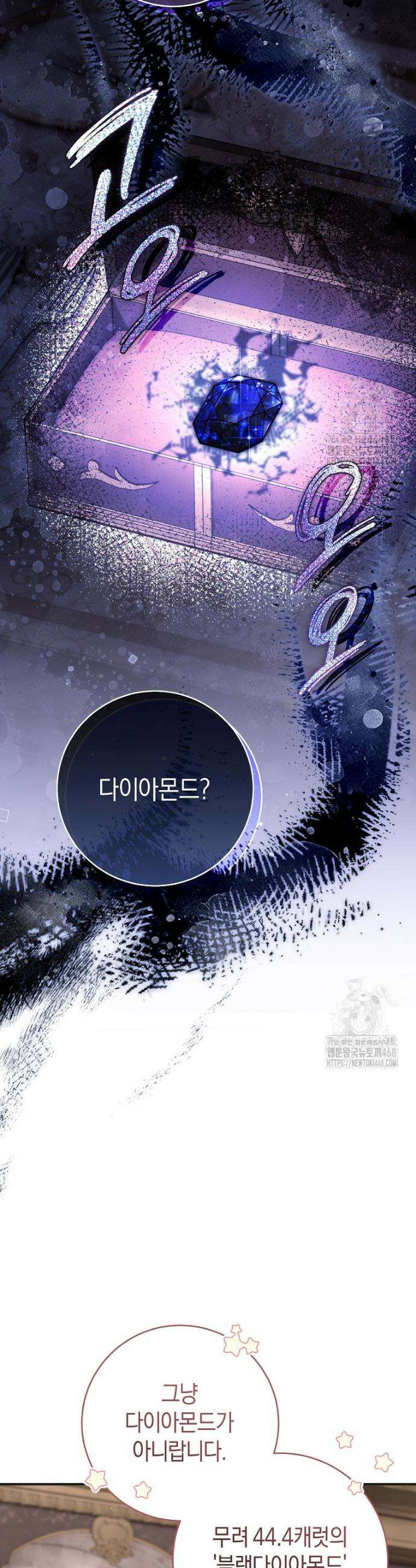 아드님 말고 아버님이요 20화 8