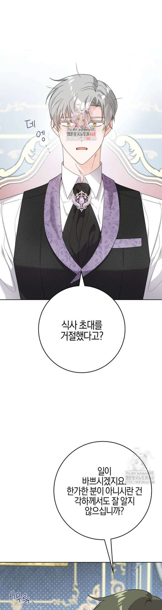 남주가 흑역사를 책임지라고 합니다 95화 1