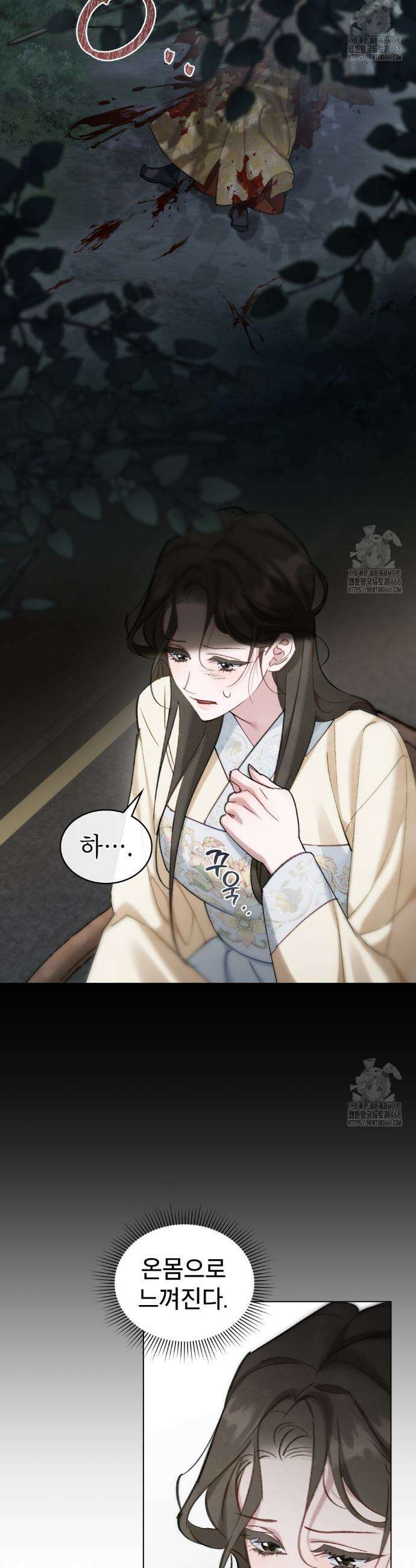야행(夜行)  27화 3