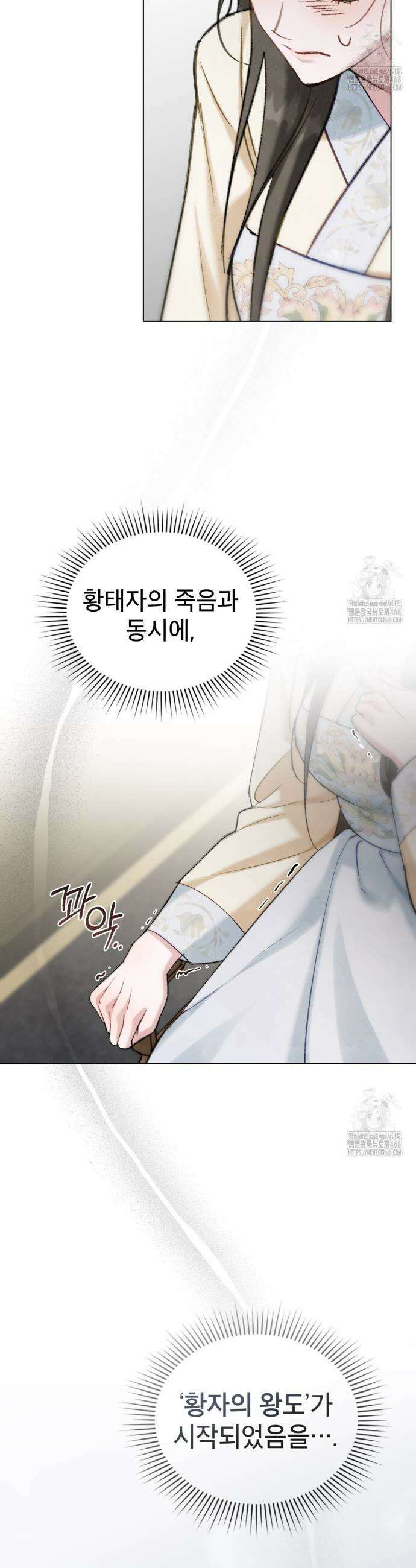 야행(夜行)  27화 4