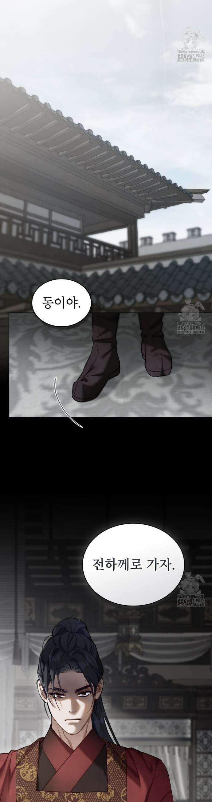 야행(夜行)  27화 5