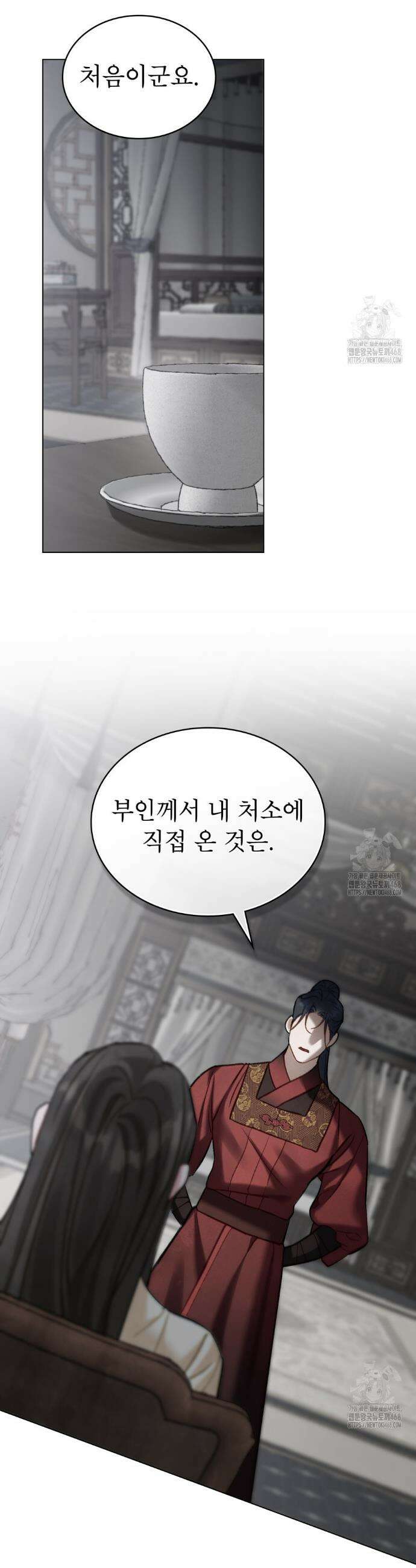 야행(夜行)  27화 7