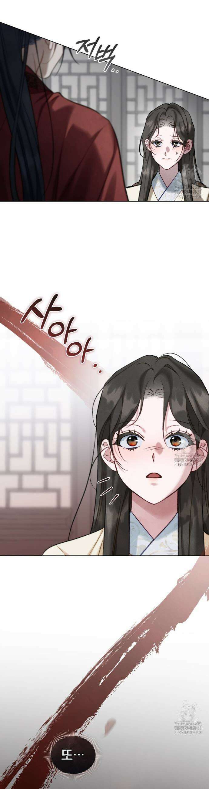 야행(夜行)  27화 8
