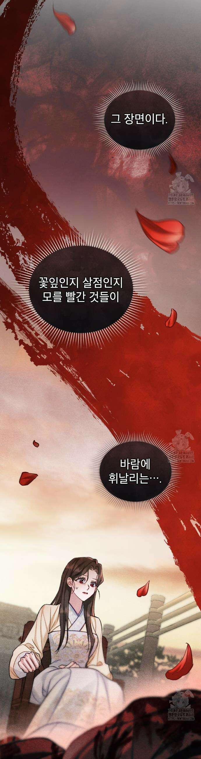 야행(夜行)  27화 9