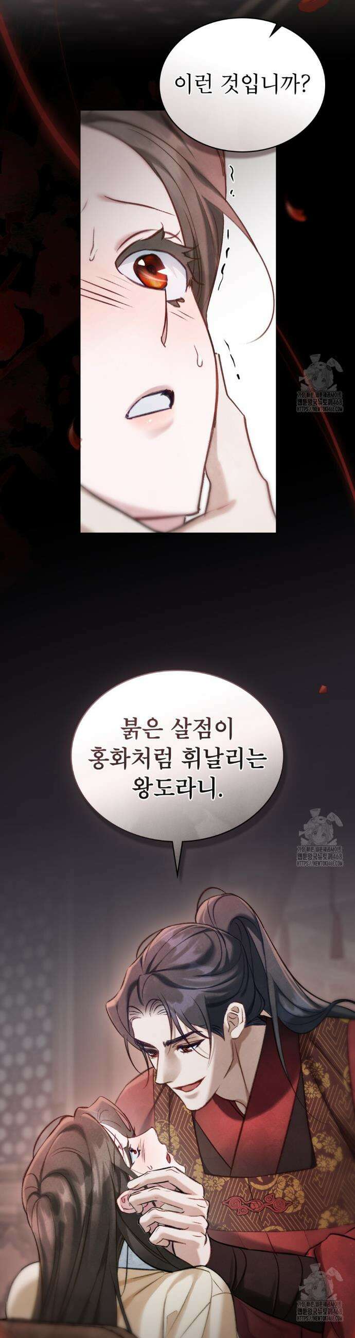 야행(夜行)  27화 11