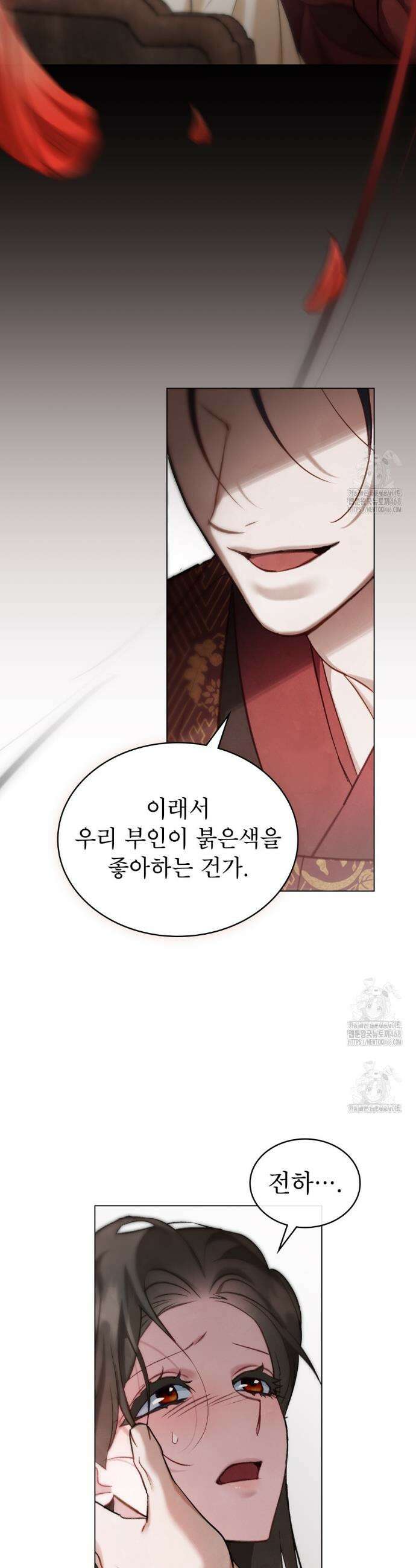 야행(夜行)  27화 12