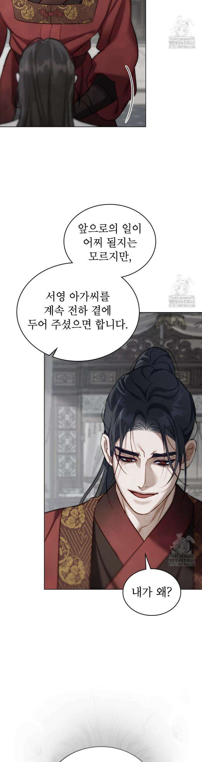 야행(夜行)  27화 14