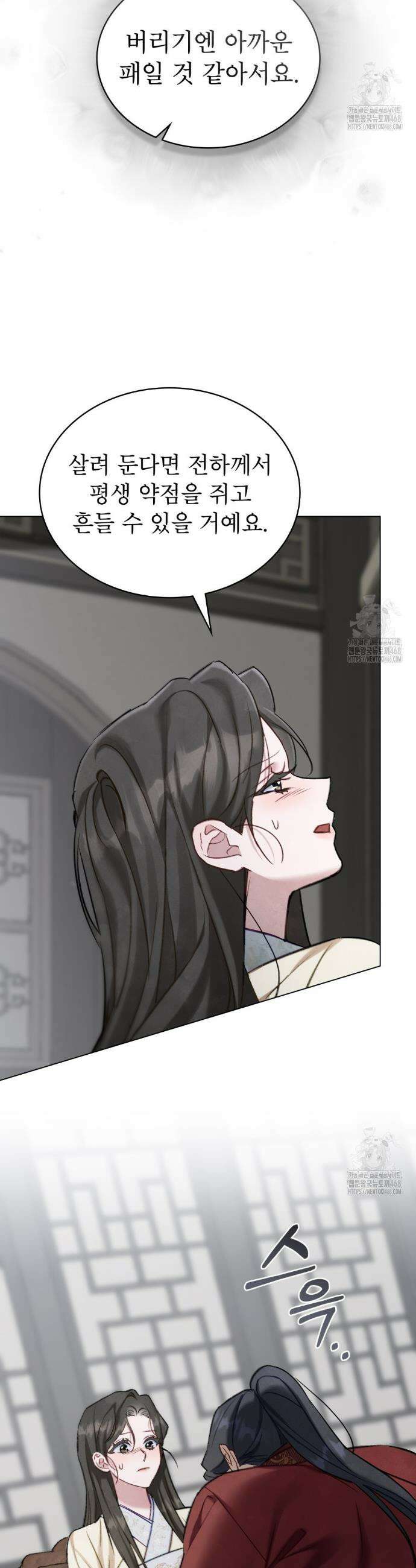 야행(夜行)  27화 15