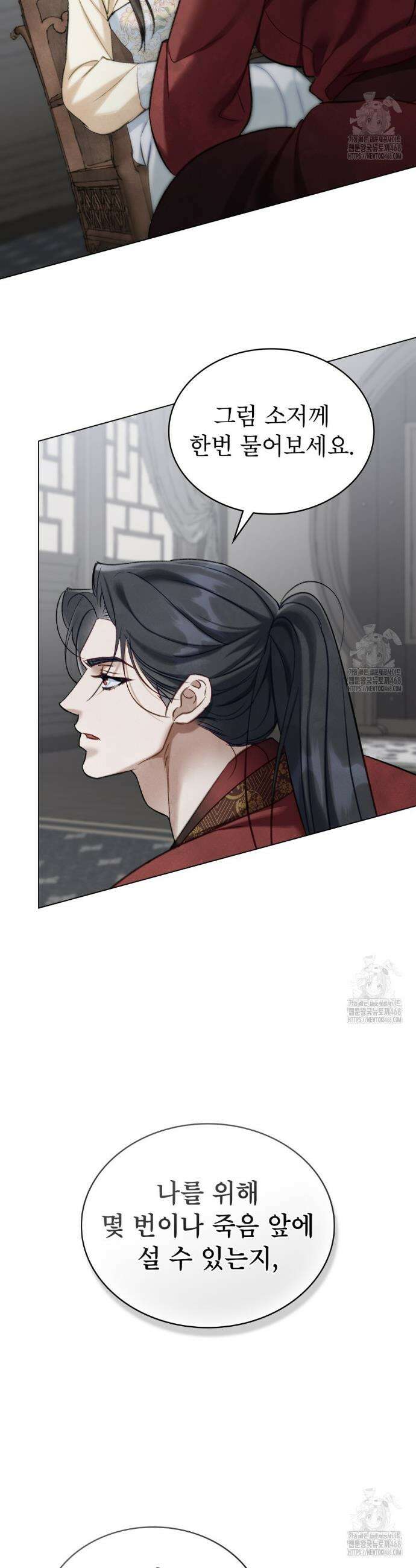 야행(夜行)  27화 16
