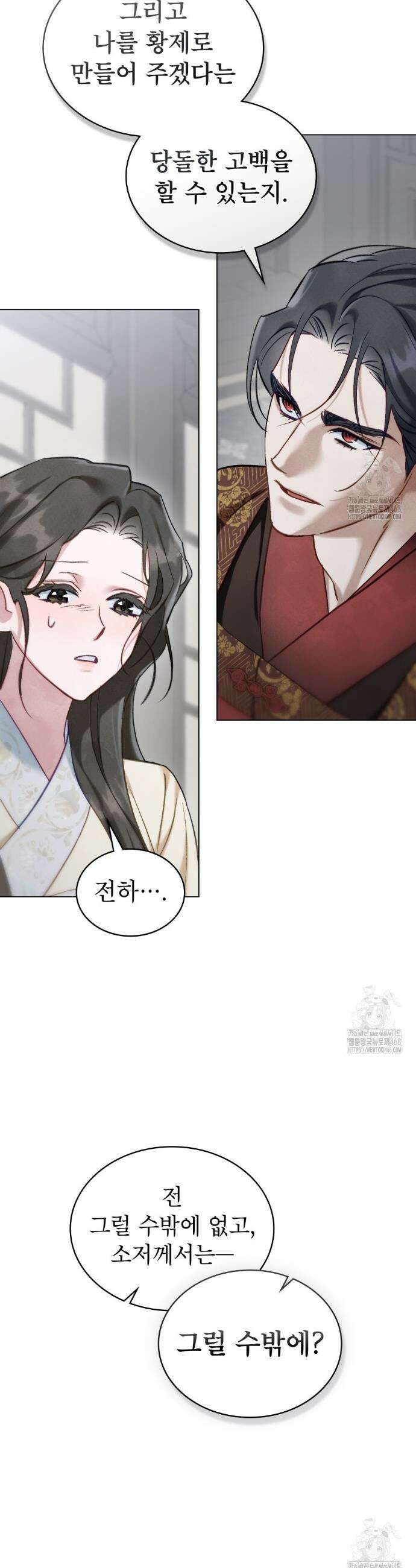 야행(夜行)  27화 17