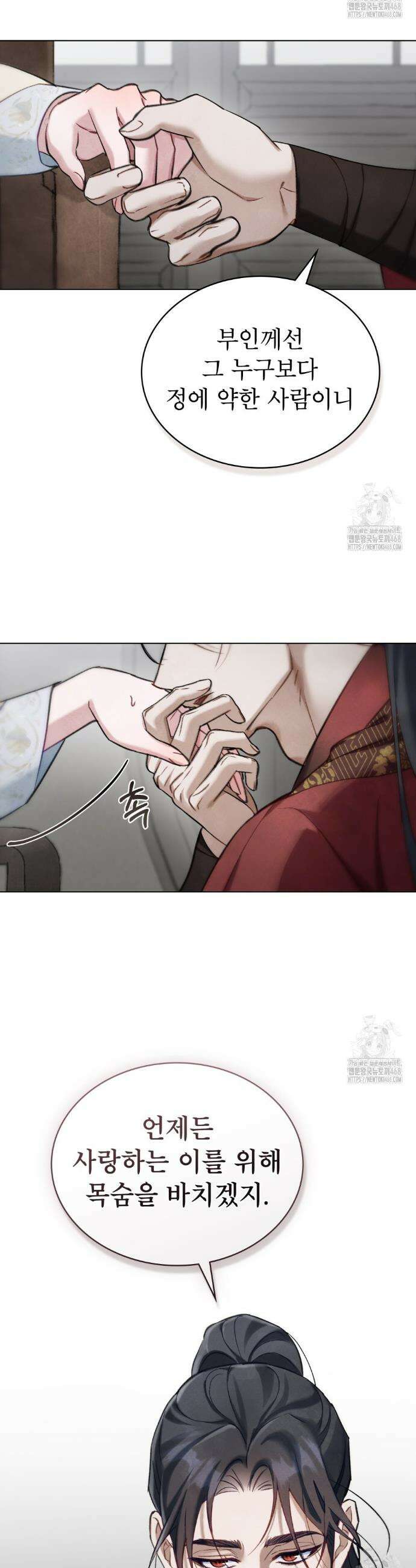 야행(夜行)  27화 18