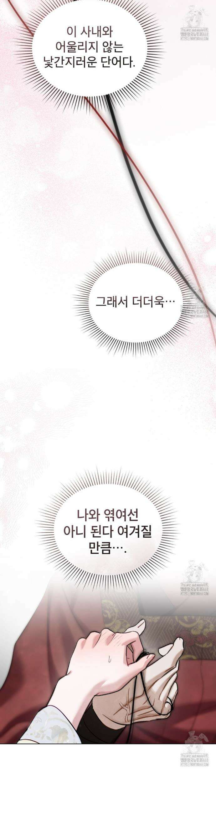 야행(夜行)  27화 20