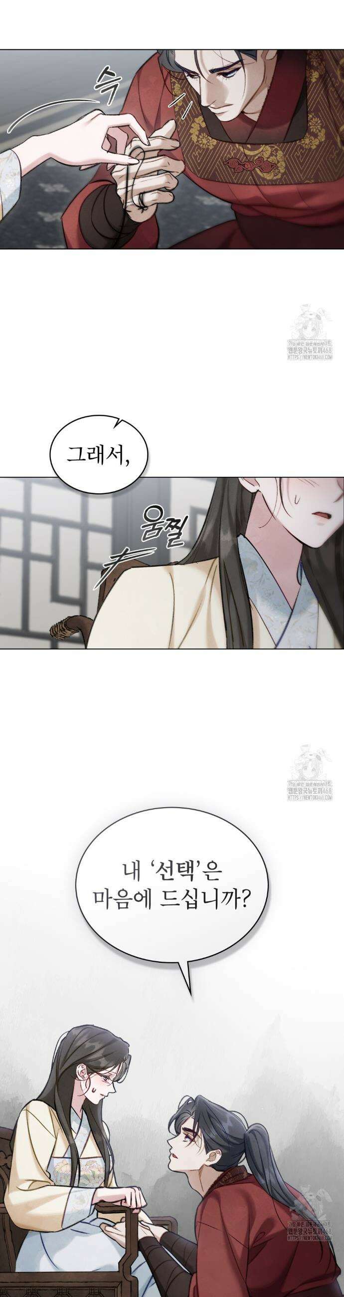 야행(夜行)  27화 21