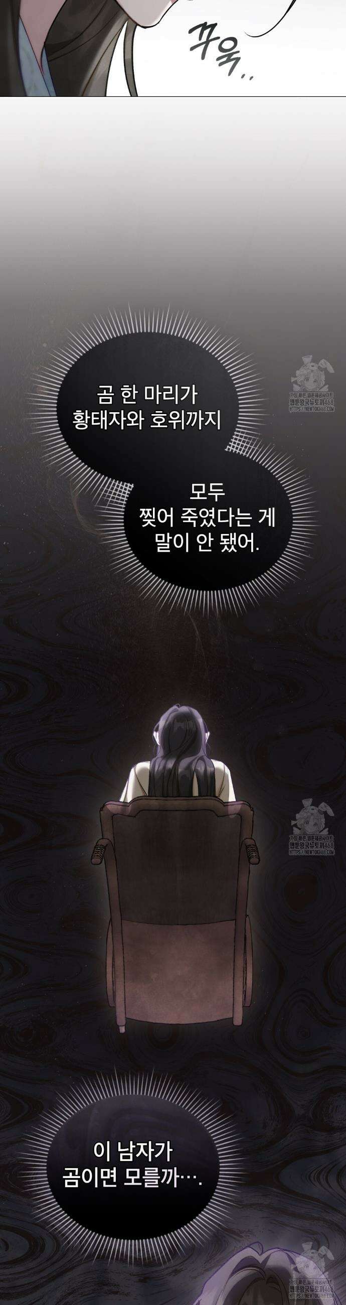 야행(夜行)  27화 23