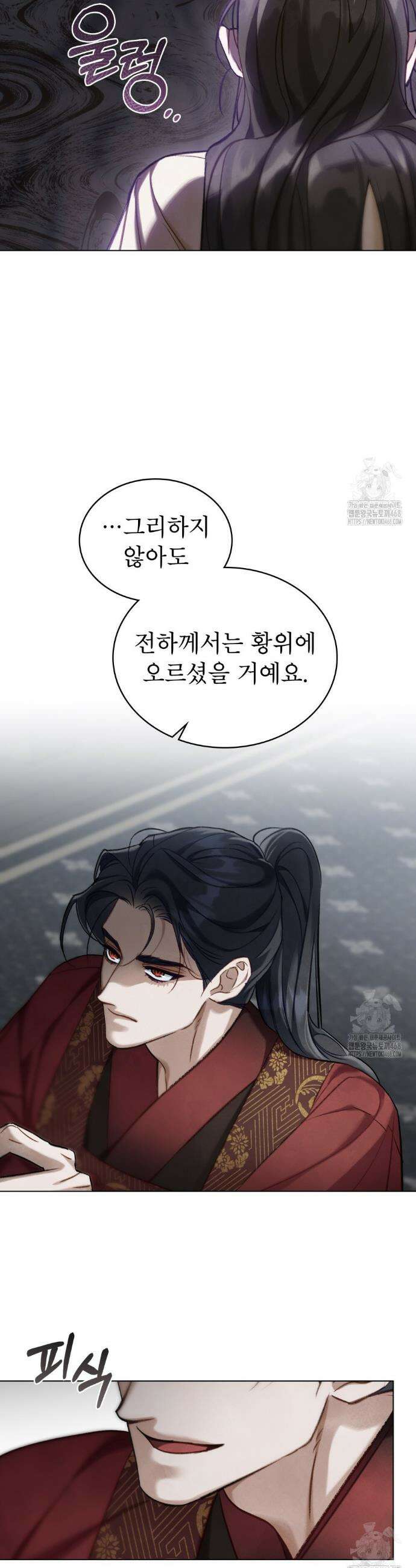야행(夜行)  27화 24
