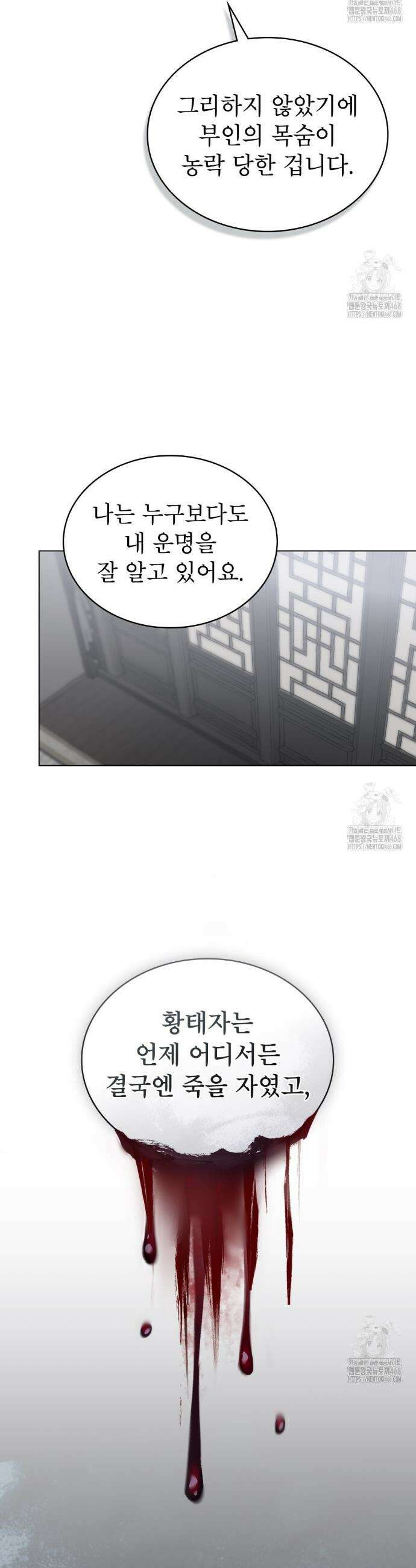 야행(夜行)  27화 25