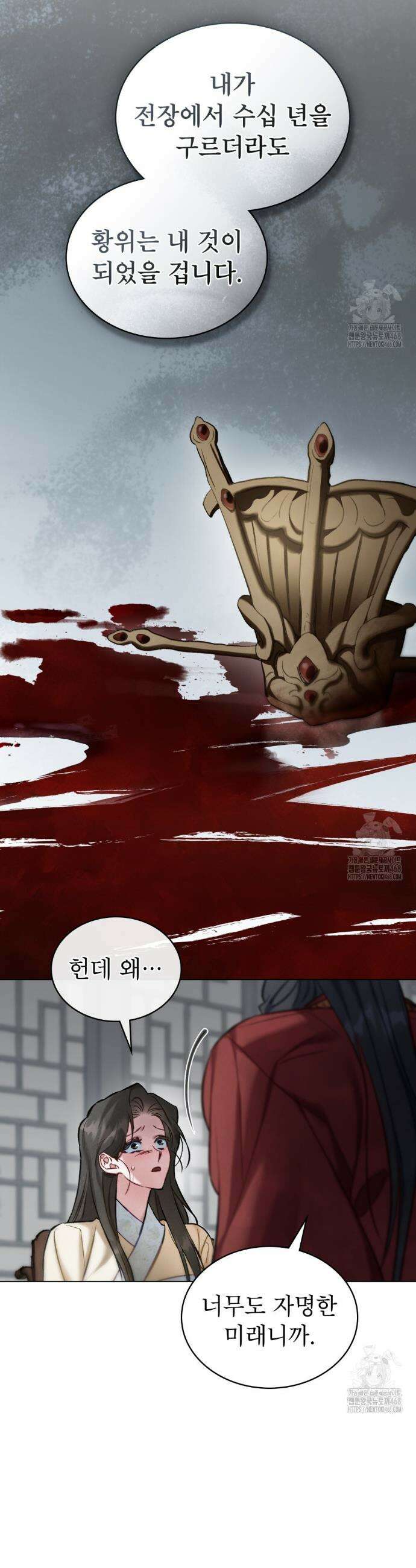 야행(夜行)  27화 26