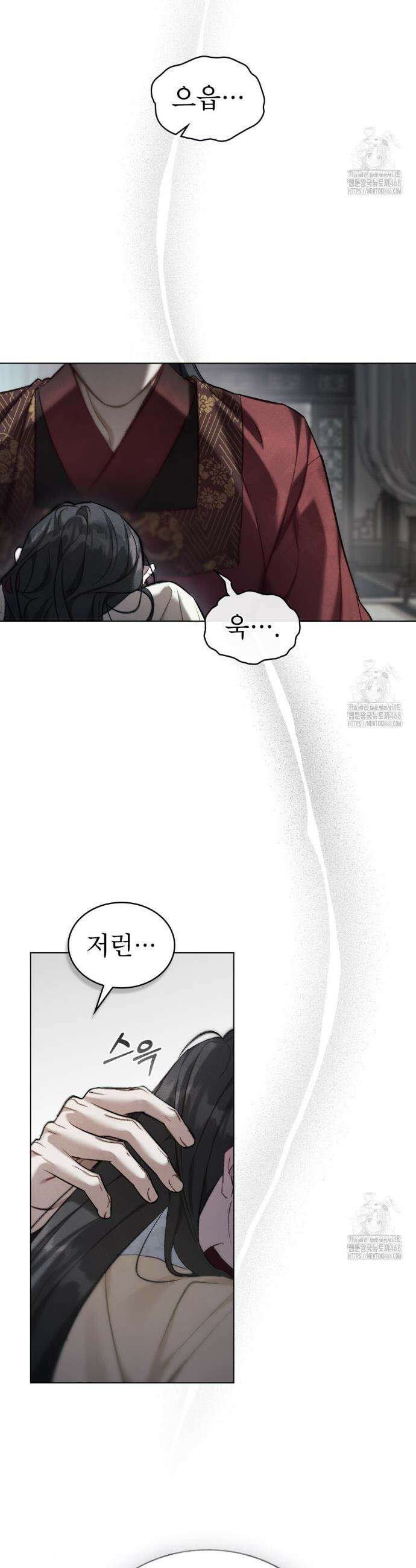 야행(夜行)  27화 29