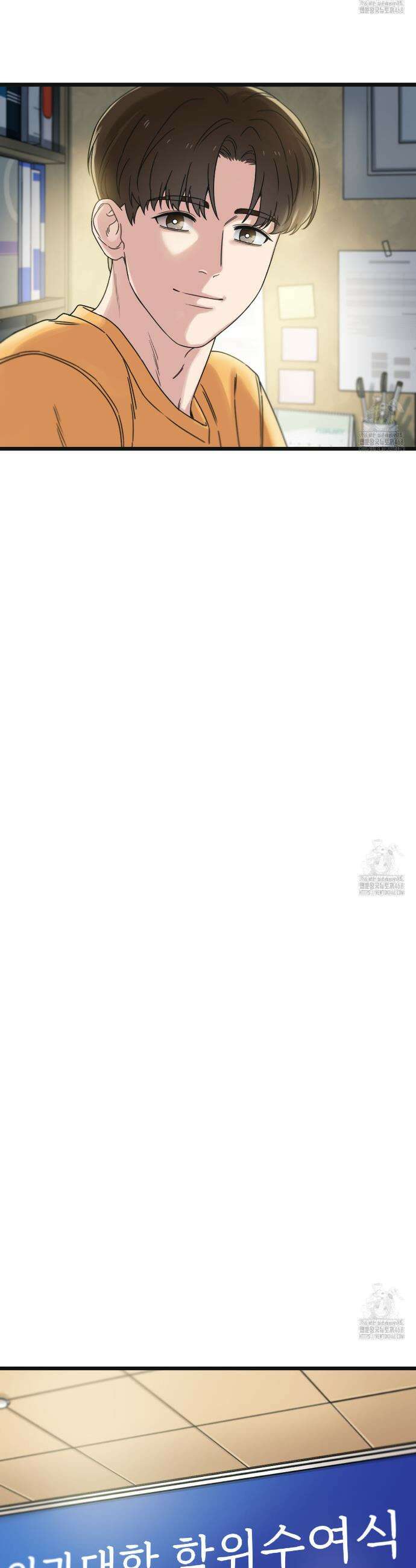 해후(BL) 79화(완결) 4