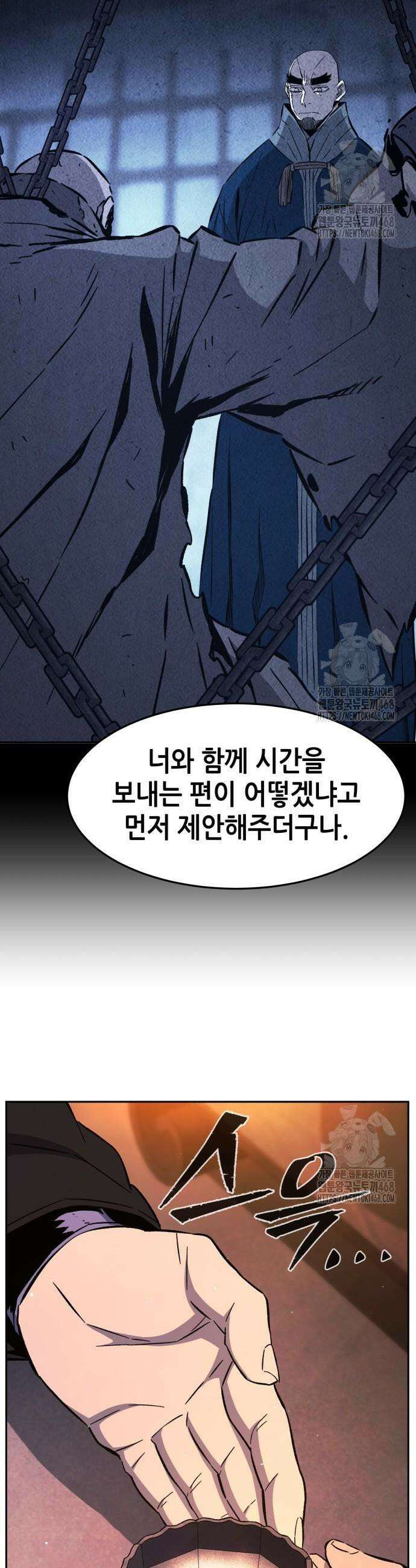 절대검감 131화 3