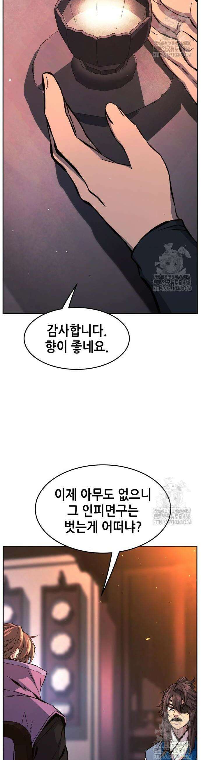 절대검감 131화 4