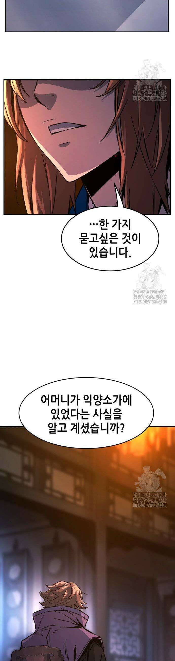 절대검감 131화 7
