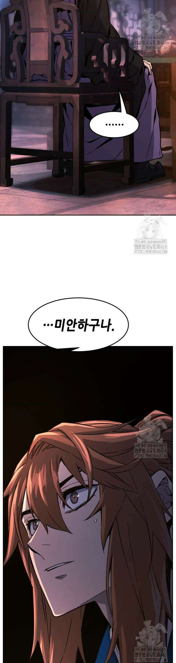 절대검감 131화 8