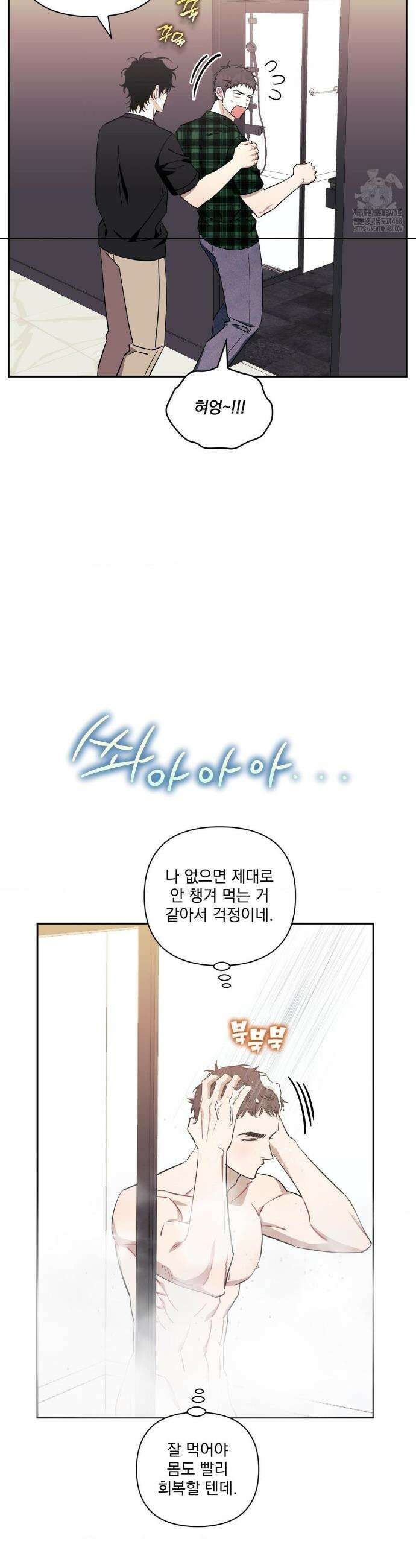 남보다 못한 사이 사장님 외전 17화 5