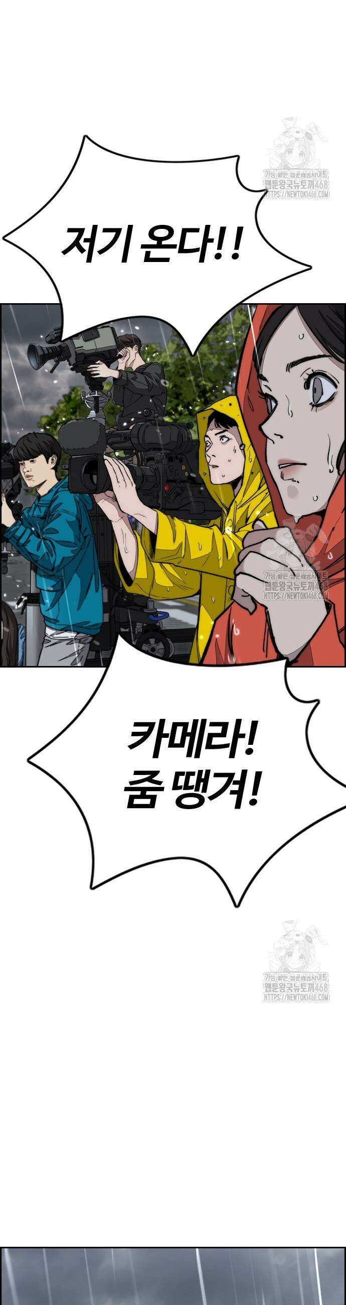 윈드브레이커 4부 167화 3