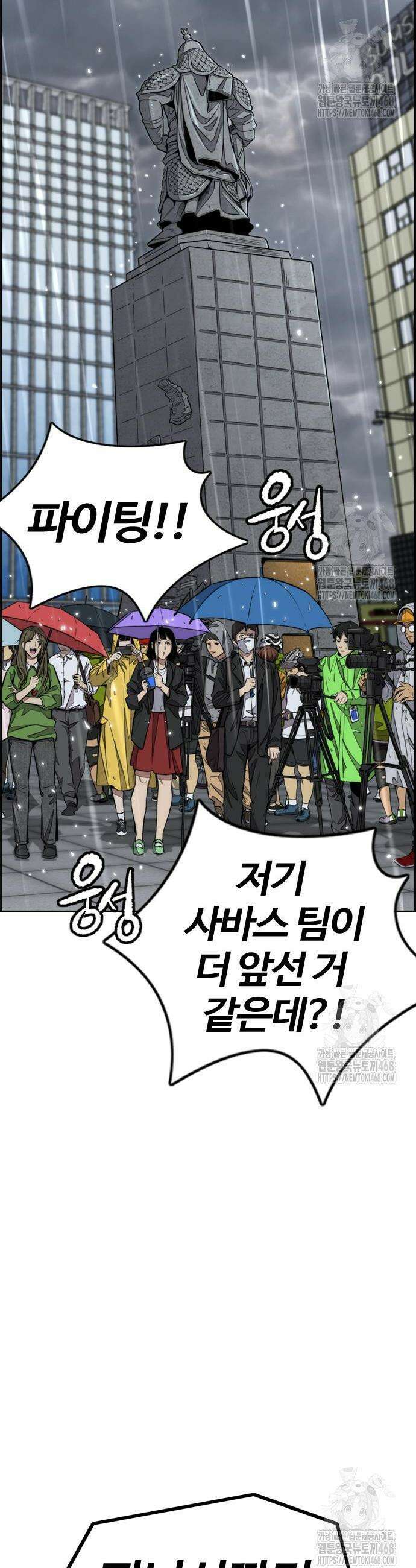 윈드브레이커 4부 167화 4