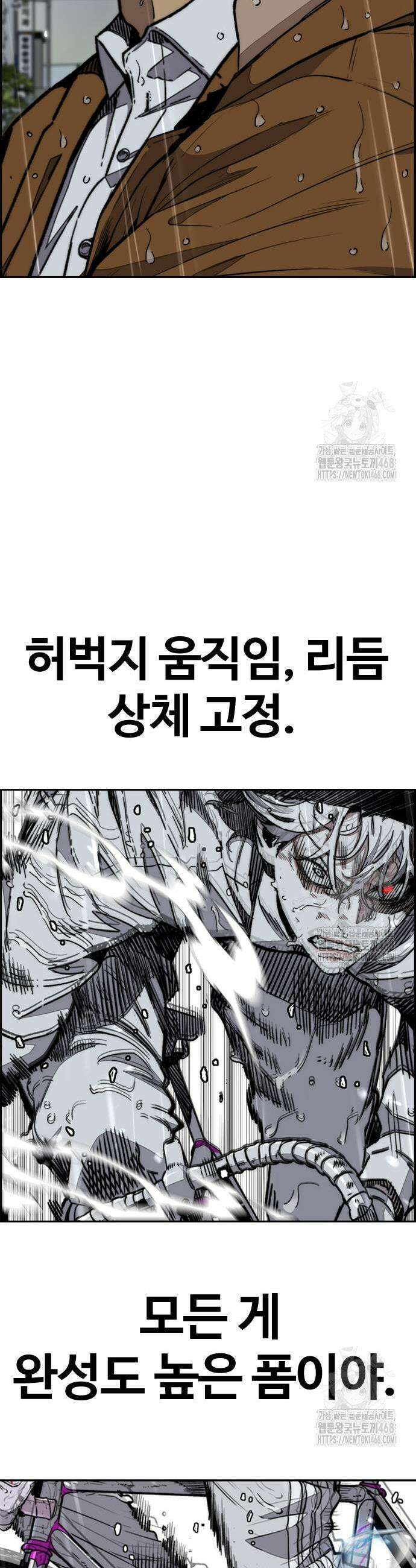 윈드브레이커 4부 167화 9