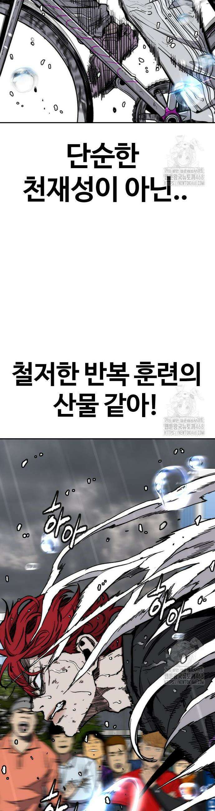 윈드브레이커 4부 167화 10