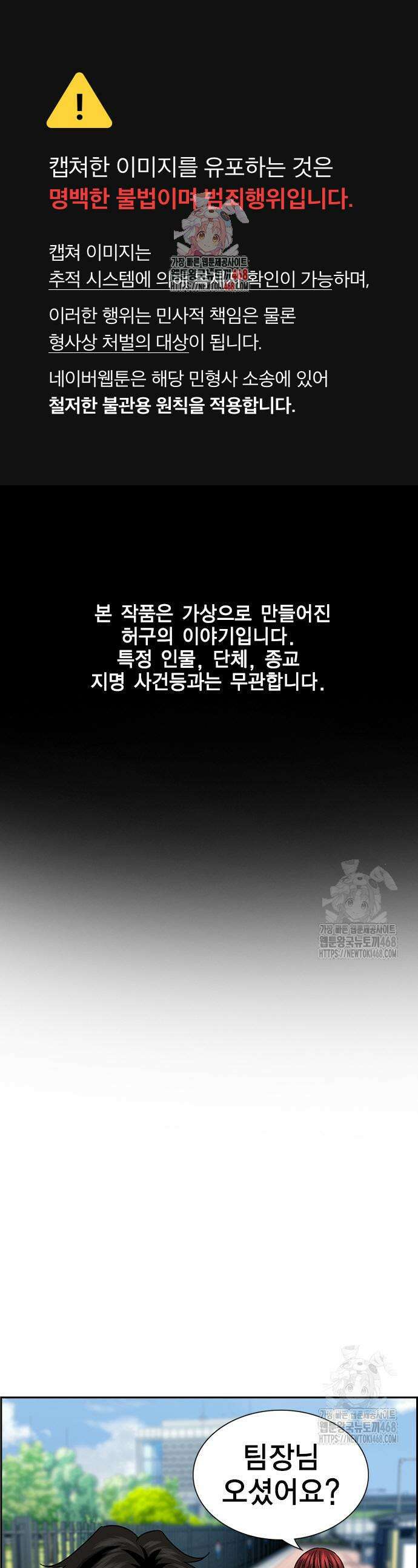 참교육 192화 1