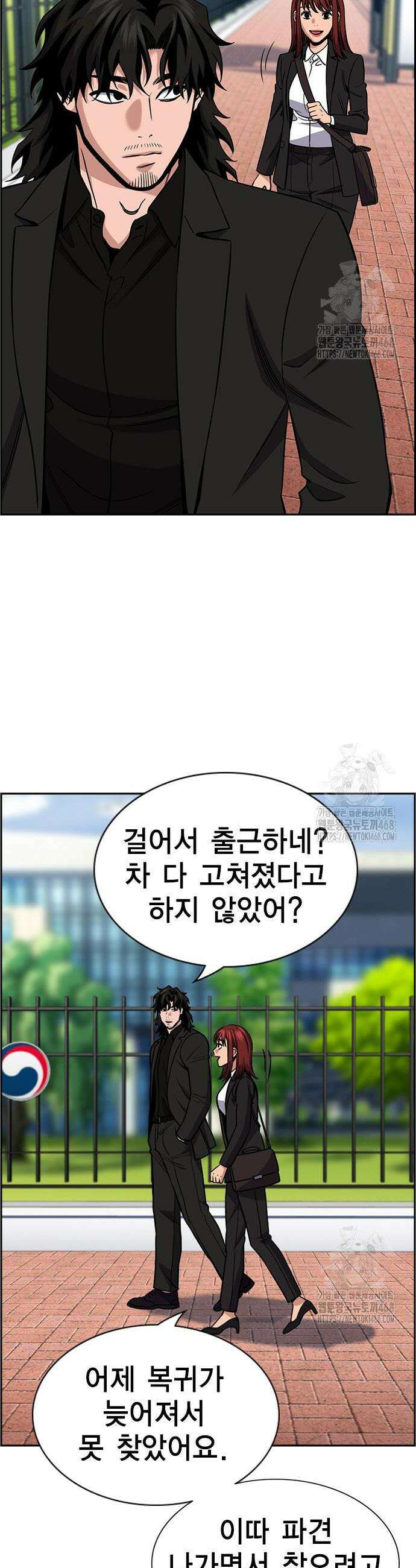 참교육 192화 2