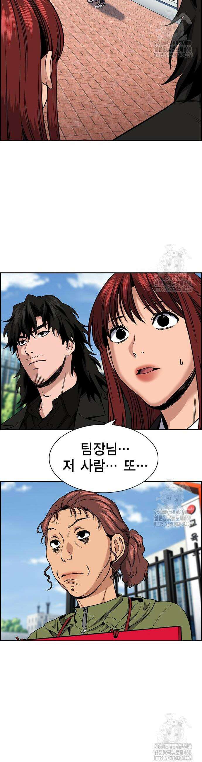 참교육 192화 4