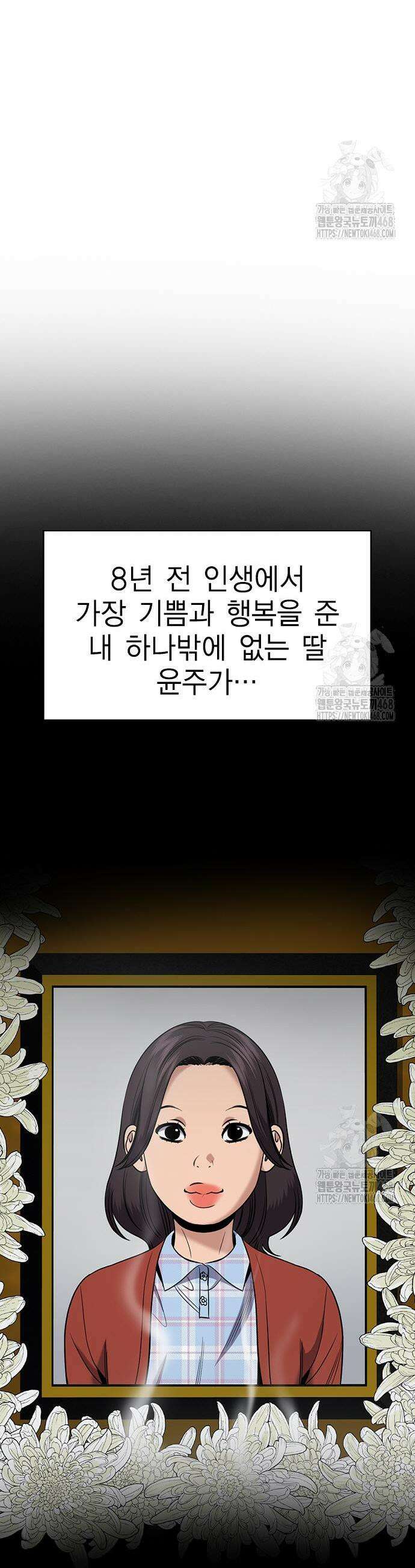 참교육 192화 7