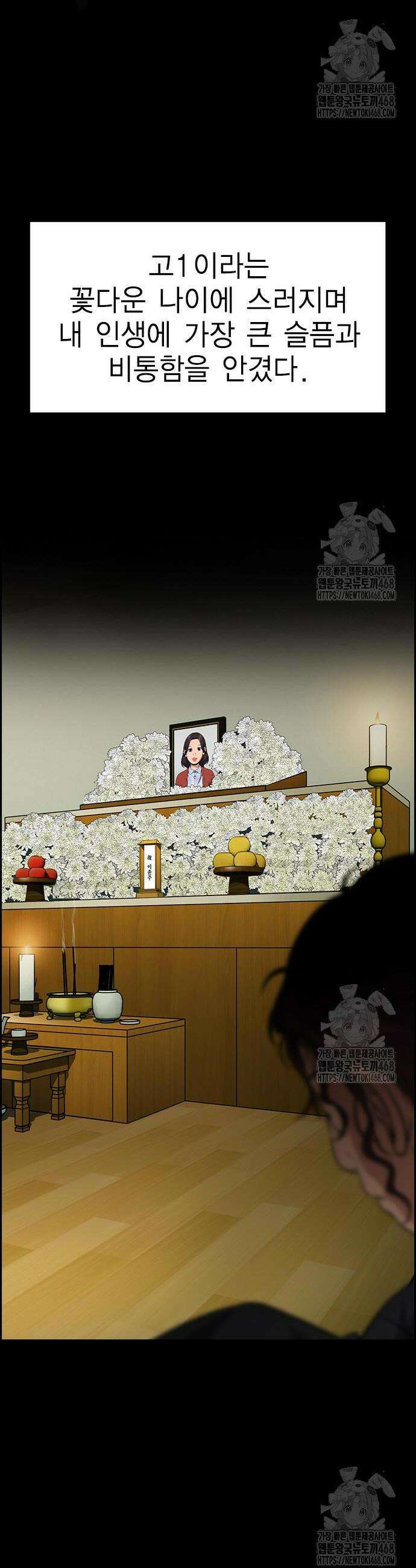 참교육 192화 8