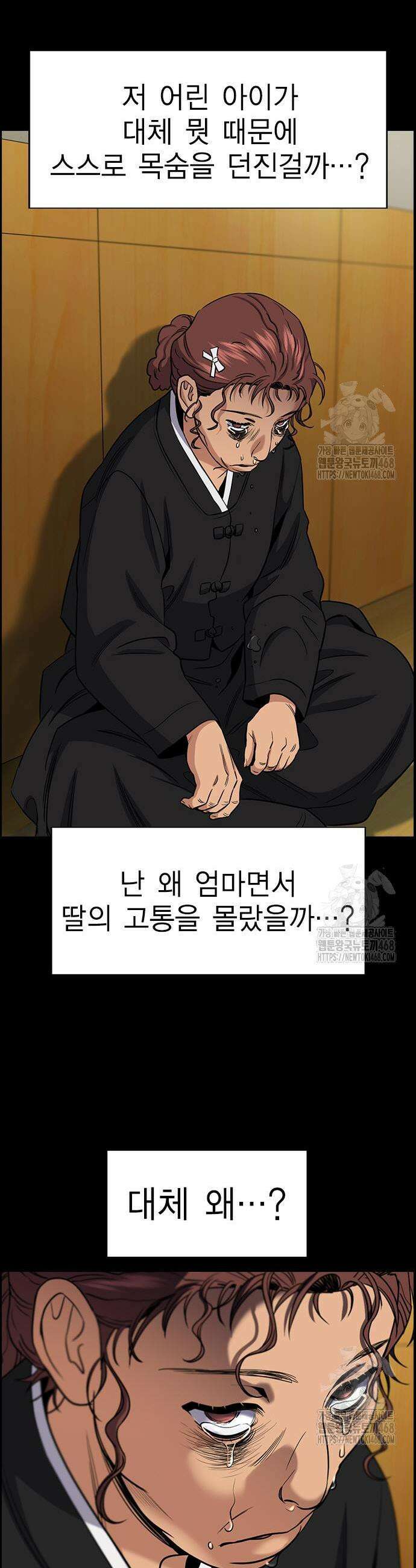 참교육 192화 9