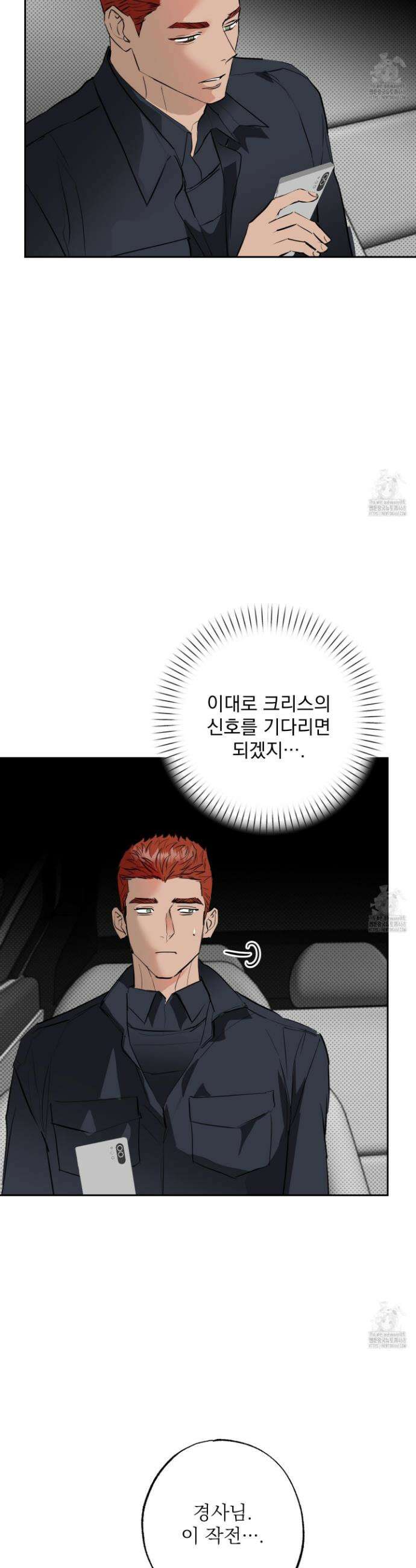 블랙쉽 43화 2
