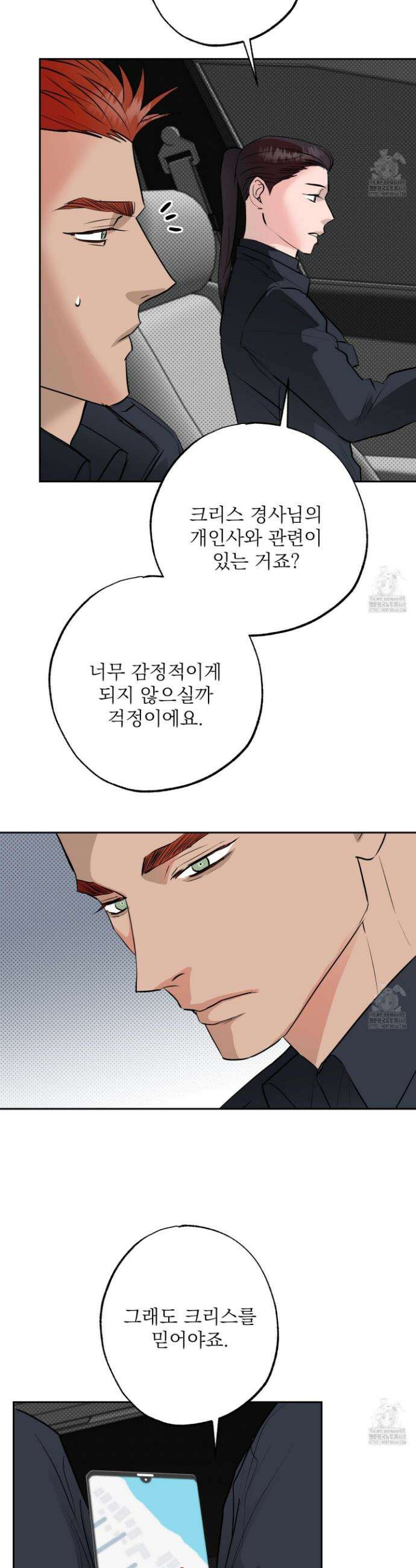 블랙쉽 43화 3