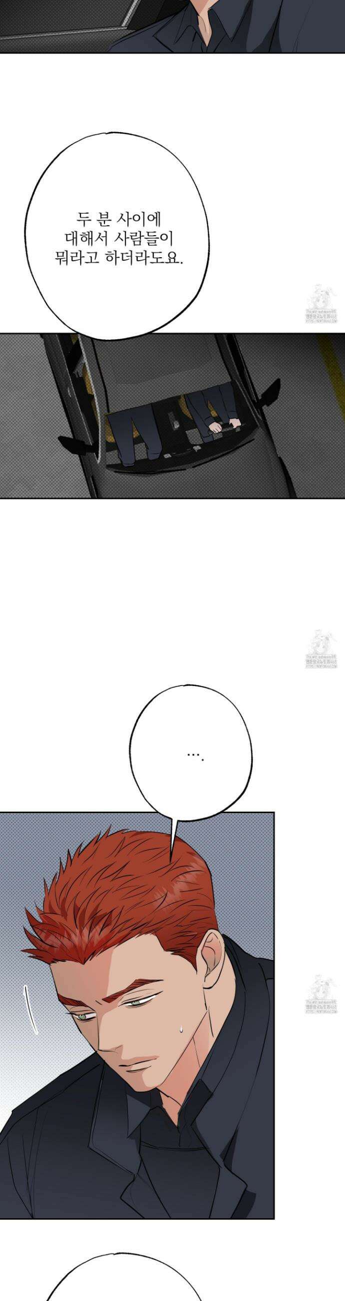 블랙쉽 43화 5