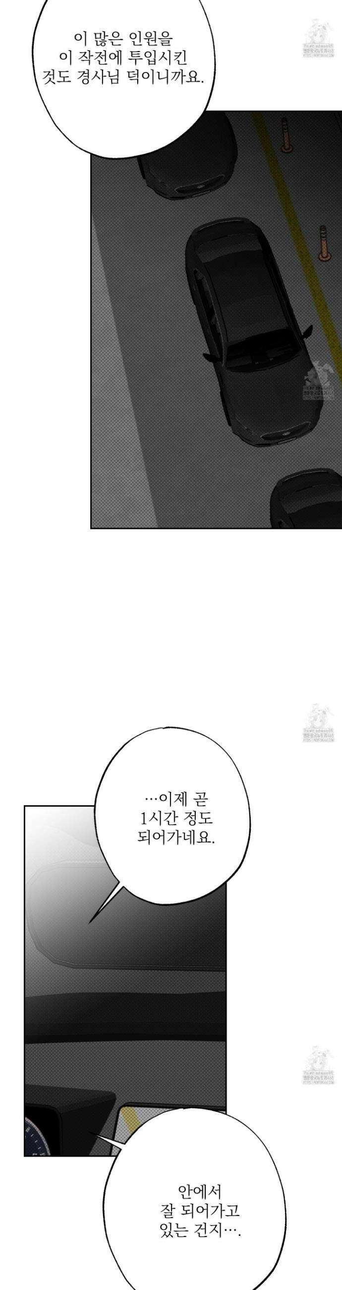 블랙쉽 43화 6
